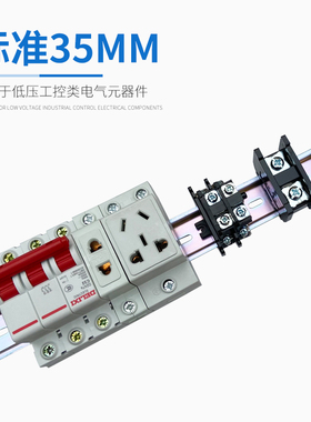 国标C45空开接线端子铁导轨配电箱铝导轨DZ47断路器卡轨宽35mm1箱