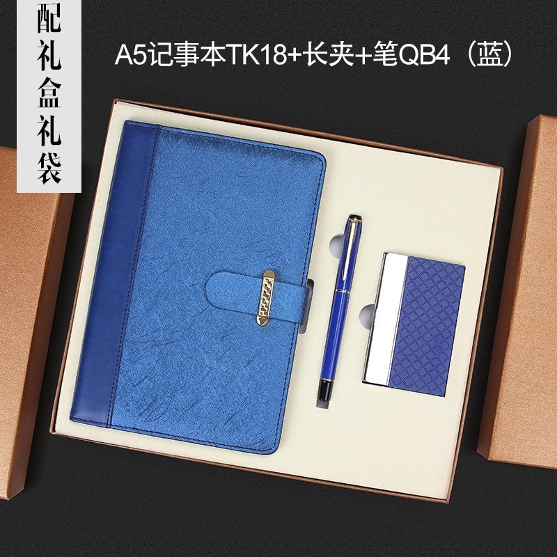 实用会议商务礼品同学聚会纪念品定制保险公司活动送客户礼物套装