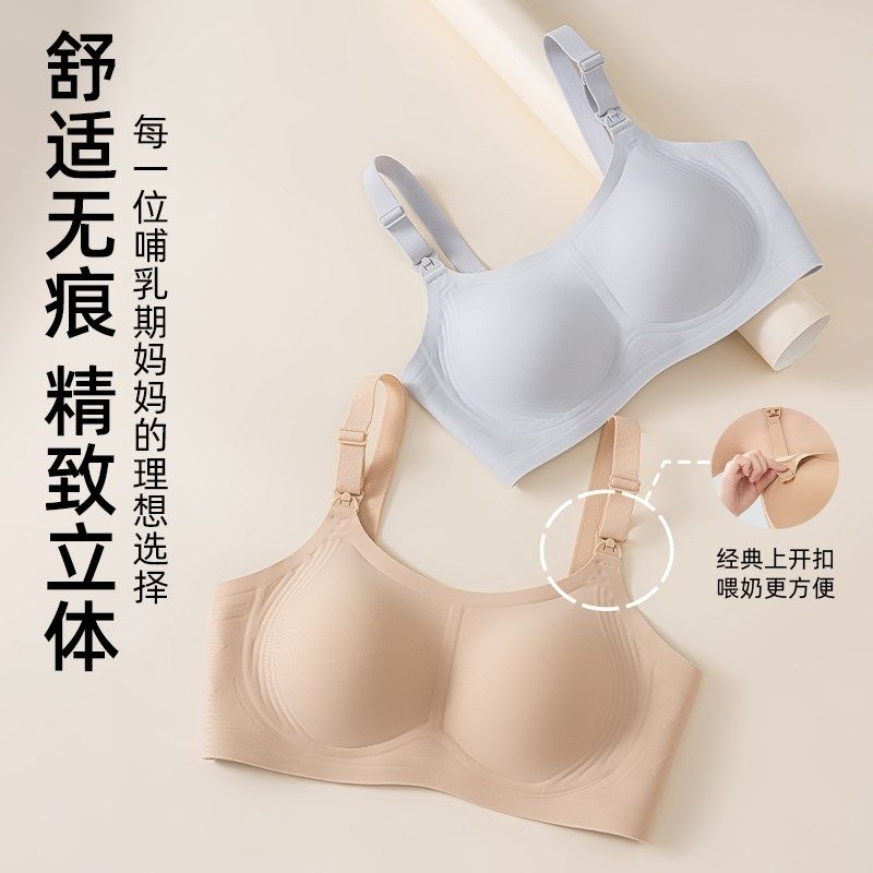 聚拢型防下垂喂奶哺乳内衣果冻软支撑上开扣提拉无钢X圈孕妇文胸