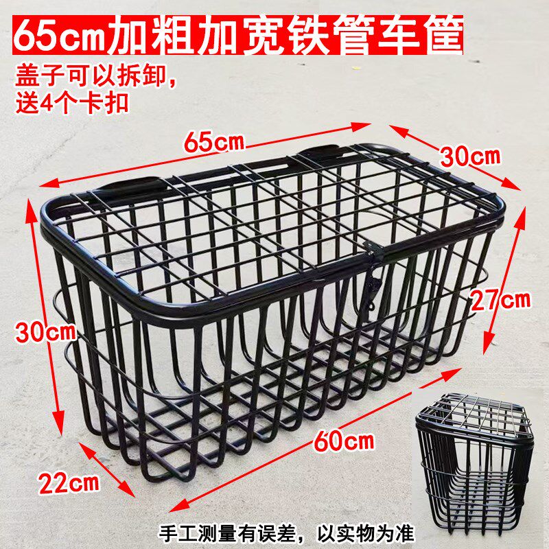 65cm加长加宽加高可拆卸带盖车篮加宽空心铁管三轮车后车筐储物筐,电动车/配件/交通工具,电动车车篮/车筐,淘宝优惠券,粉丝福利购,淘宝优惠卷