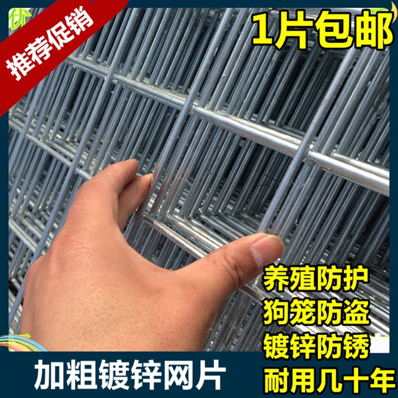 镀锌铁丝网网片防护网养殖网围栏防护网镀锌网片狗笼子网建筑网片