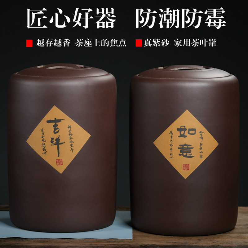 宜兴紫砂特大码号普洱七子茶饼茶叶罐收纳盒储存大U容量陶瓷茶叶