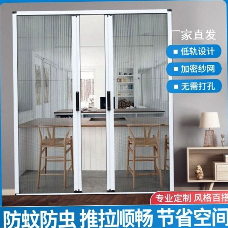 室内折叠门帘免打孔简易纱门门店入户门纱窗推拉门口防蚊门帘家用