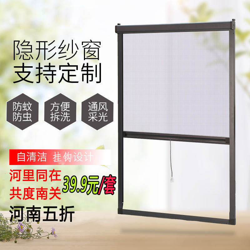 定制隐形纱窗卷筒式上下s拉推拉式铝合金边框防蚊防虫纱窗网卷帘