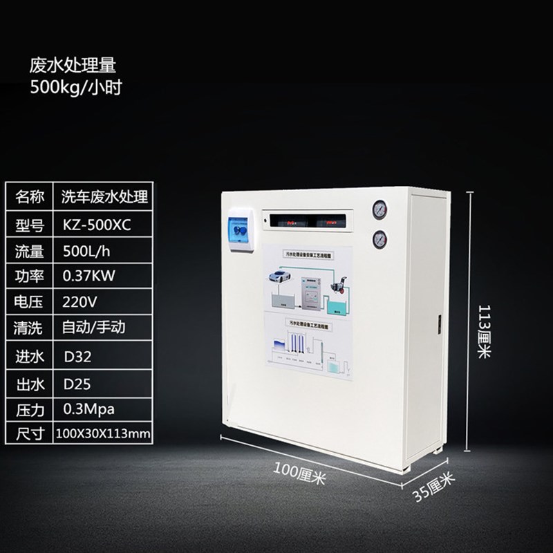 洗车废水处理设备洗车店废水循环水污水油水分离回收过滤环评环保