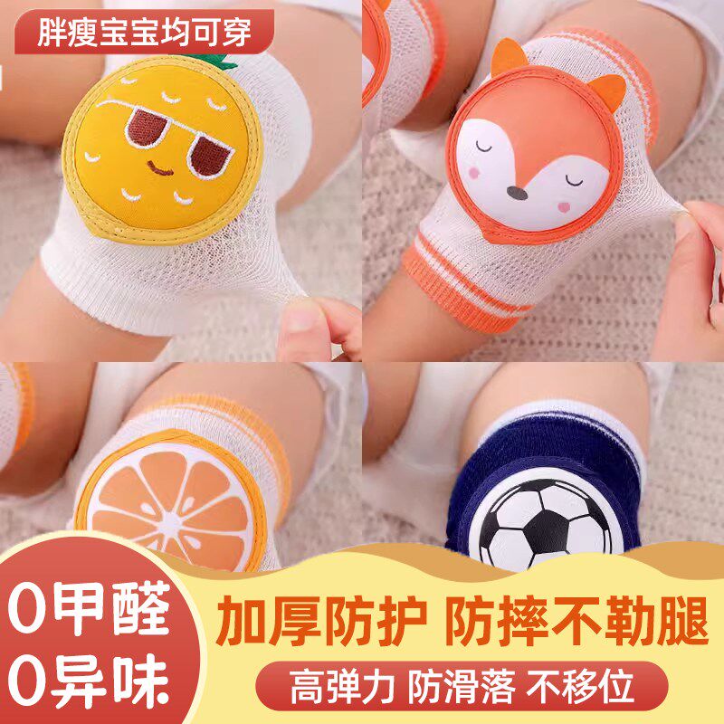 儿童护膝b盖宝宝爬行学步婴幼儿秋季薄款防摔走路加厚夏季护肘小