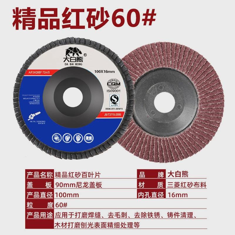 角磨机百叶片打磨片砂轮片抛光片磨轮加厚不锈钢金属100百叶新款