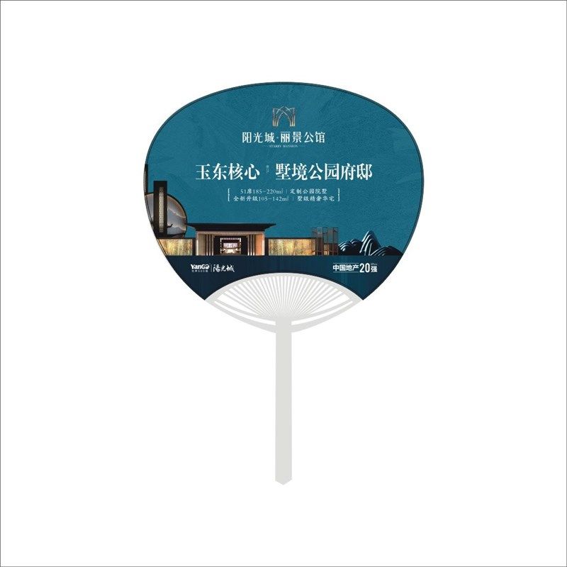 广告扇定制推广宣传胶扇团扇定做卡通培训招生小扇子定制加印LOGO