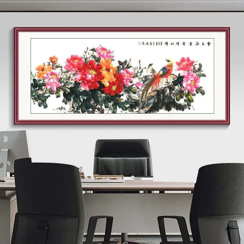花开富贵客厅挂画中式沙发背景墙装饰画饭厅牡丹花国画办公室壁画