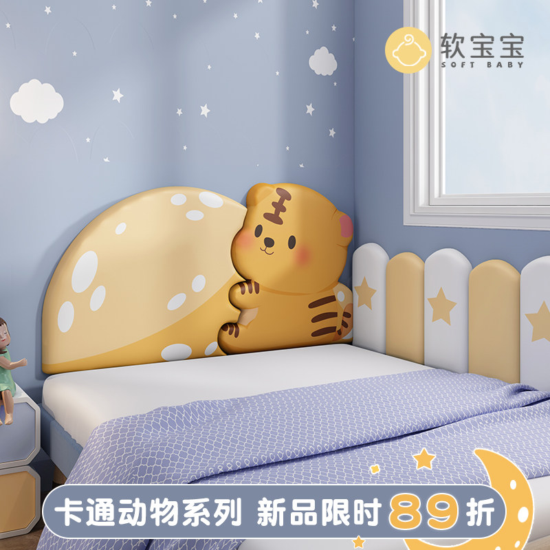 儿童房榻榻米墙围软包q卡通床头靠背防撞软包自粘墙贴护墙炕围定