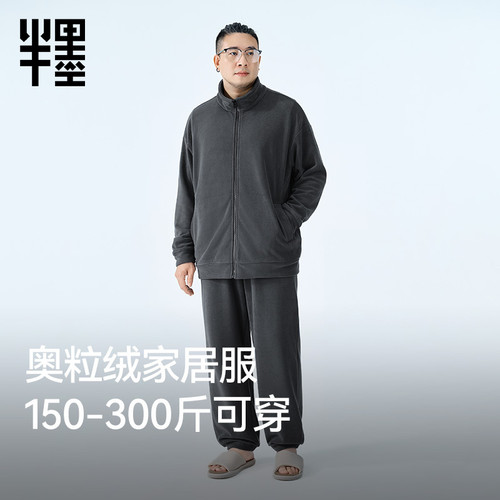 半墨大码男士家居服双面奥粒绒加厚长袖外穿加肥加大保暖睡衣套装
