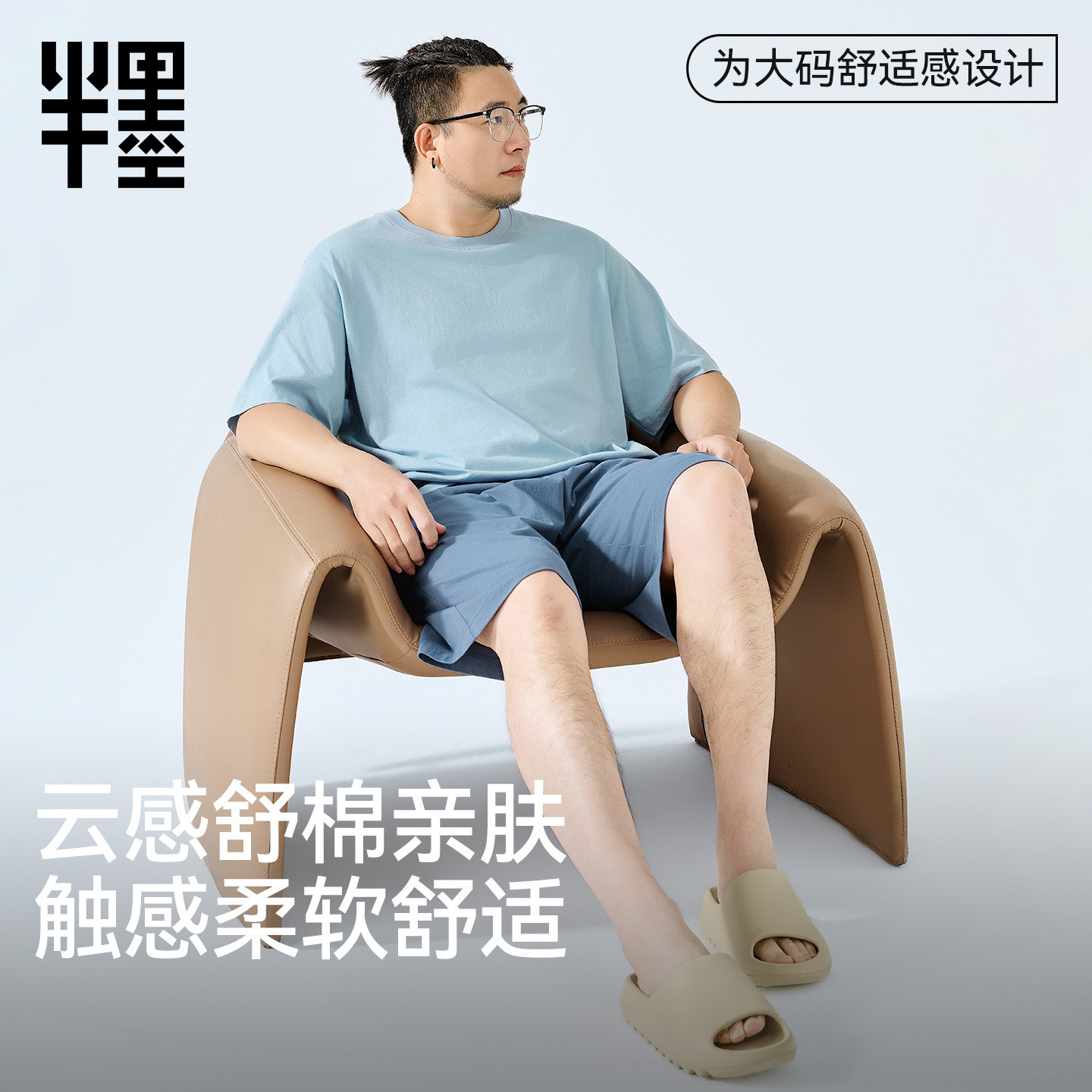 半墨大码男装撞色全棉落肩短袖睡衣套装宽松透气可外穿胖子家居服