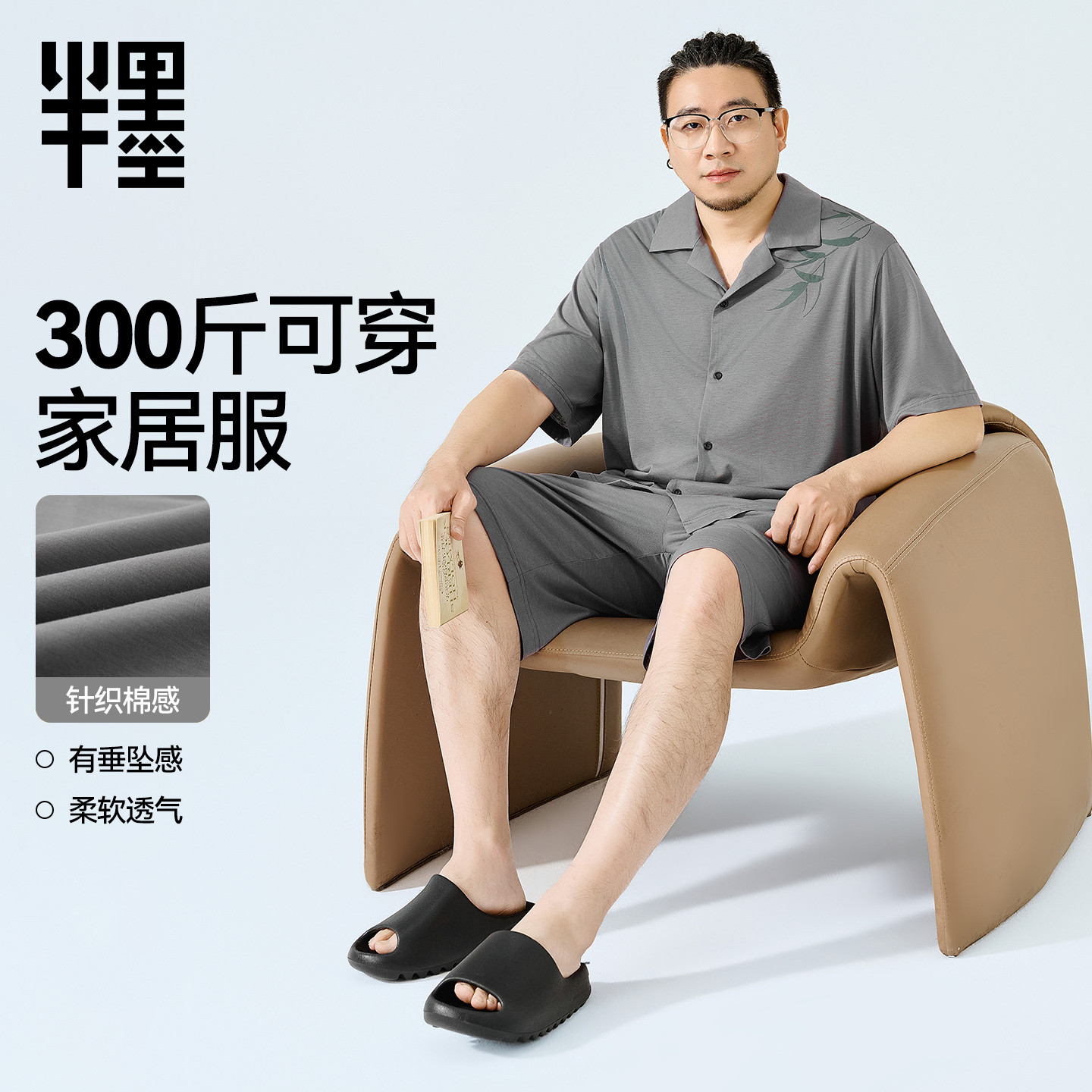 半墨大码男装男士内衣200-300斤可穿睡衣胖子肥佬竹叶刺绣家居服