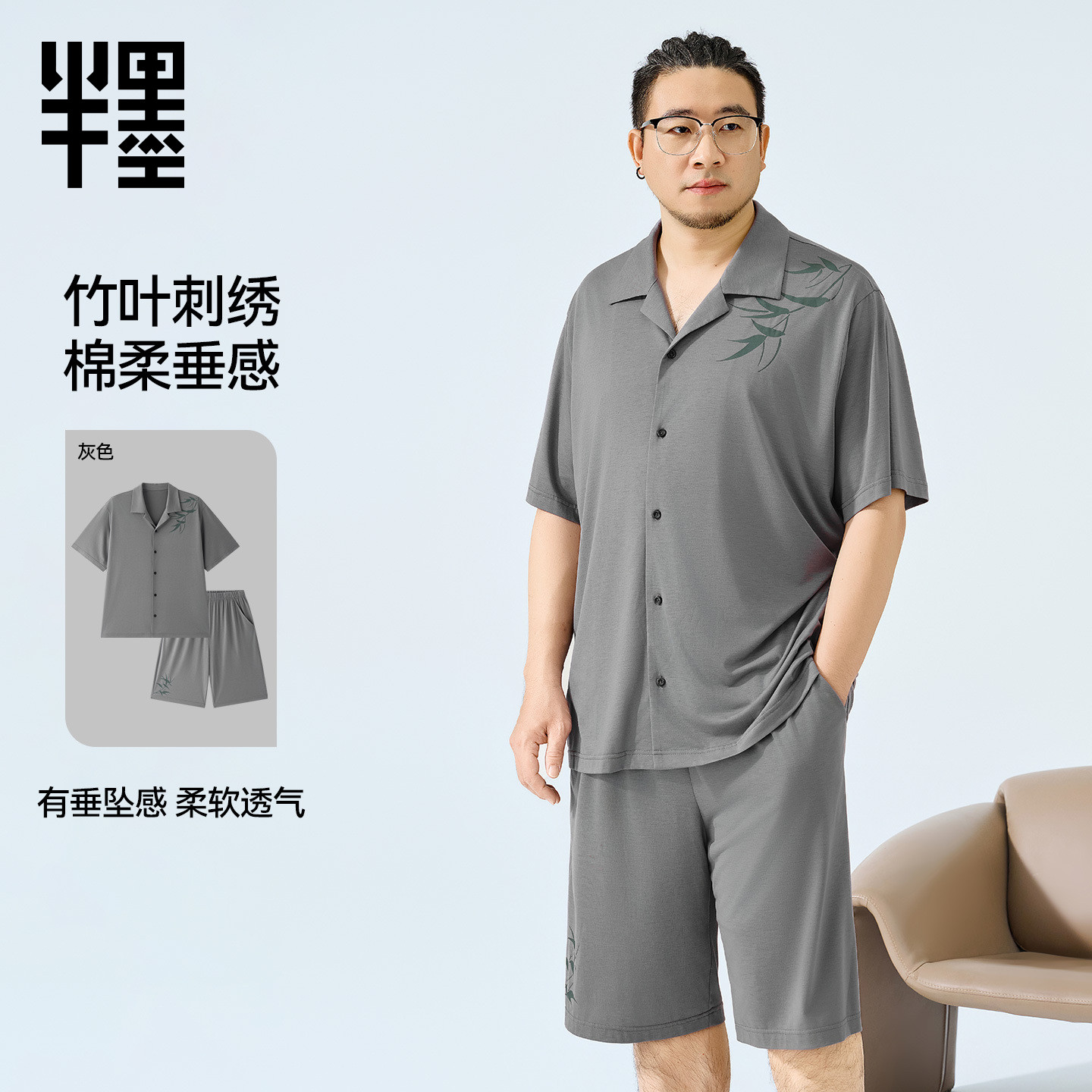 半墨大码男装男士短袖睡衣300斤可外穿胖子肥佬竹叶刺绣家居服