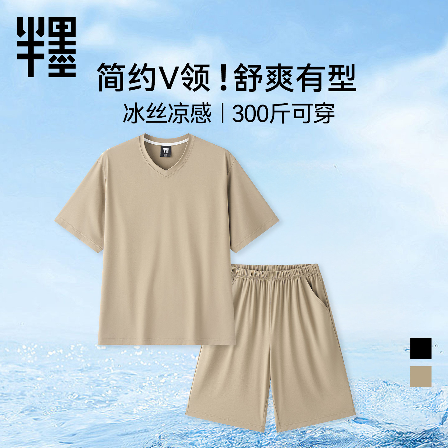 半墨内衣旗舰店