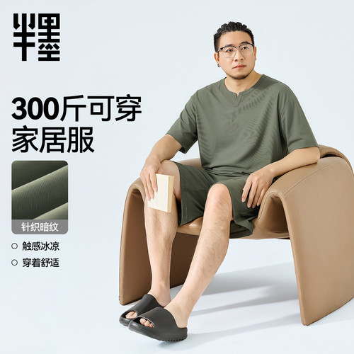 大码男士家居服冰丝薄款