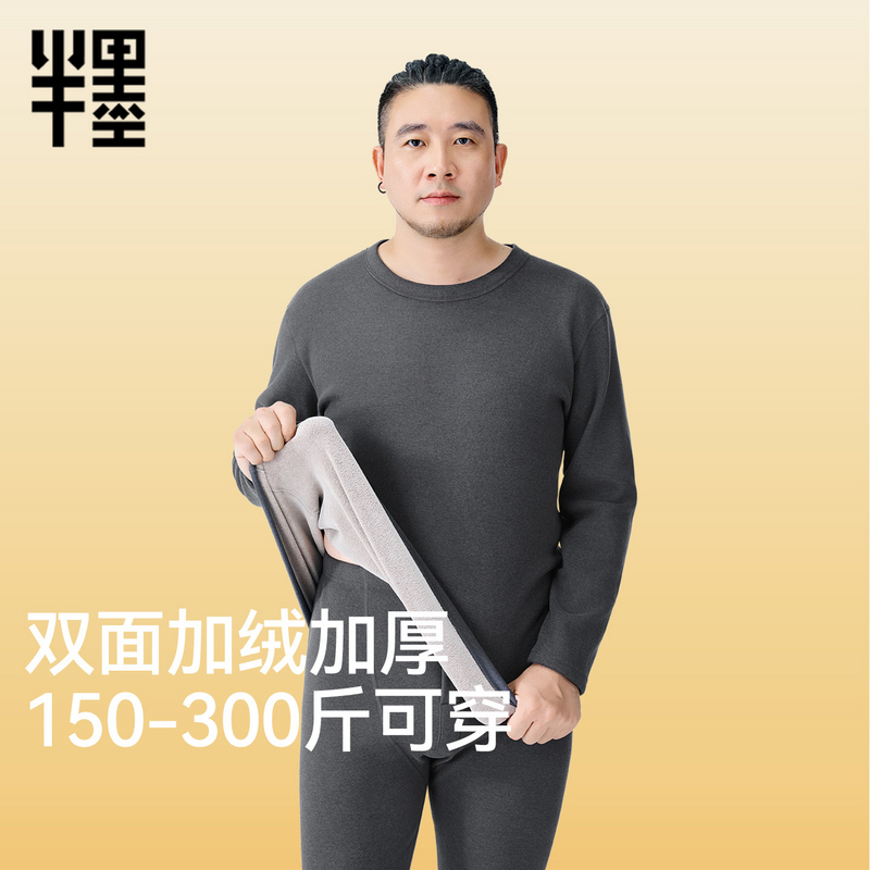 300斤可穿加绒加厚保暖内衣
