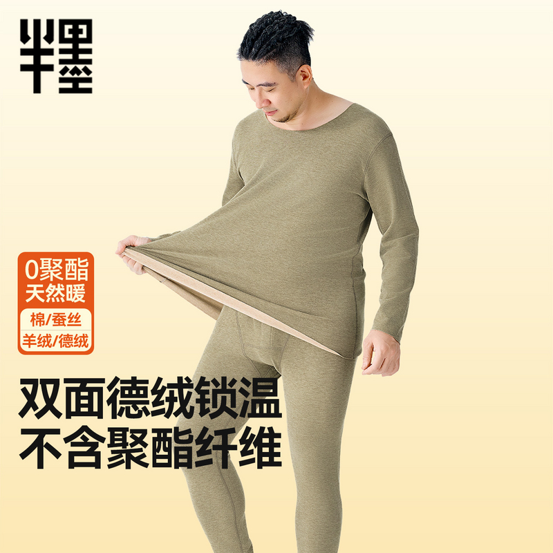 半墨大码男士德绒保暖内衣