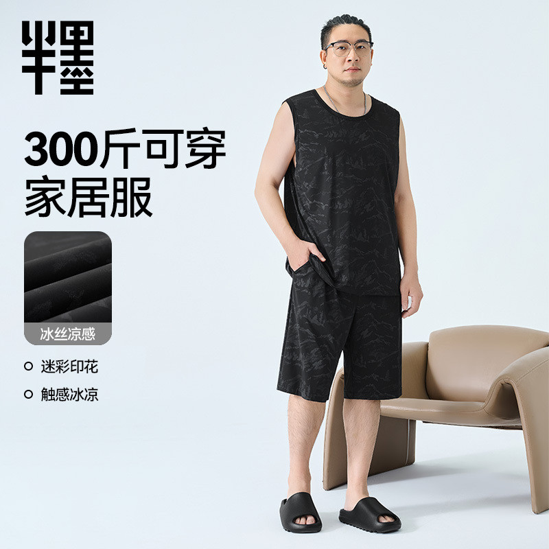 半墨大码男士迷彩冰丝背心加肥加大无袖家居服可外穿凉感睡衣套装