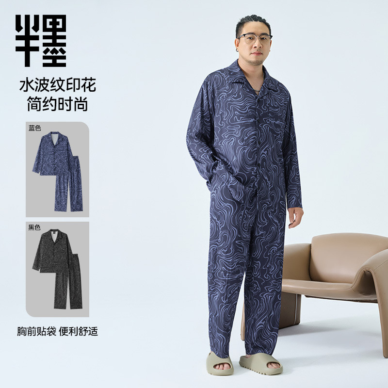 半墨大码男士水纹印花长袖家居服套装加肥加大可外穿时尚翻领睡衣