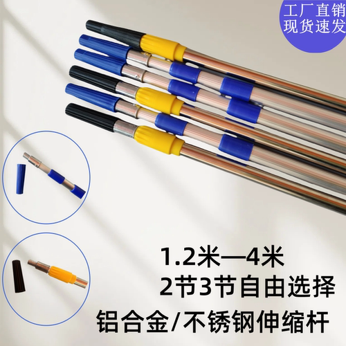 乳胶漆伸缩杆加厚多节工具