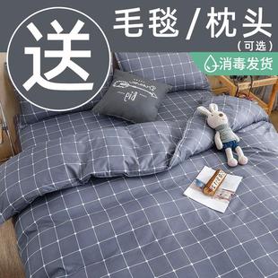 床单冬天学生宿舍被罩单人床上用品3三件套4 四件套男简约被套冬季