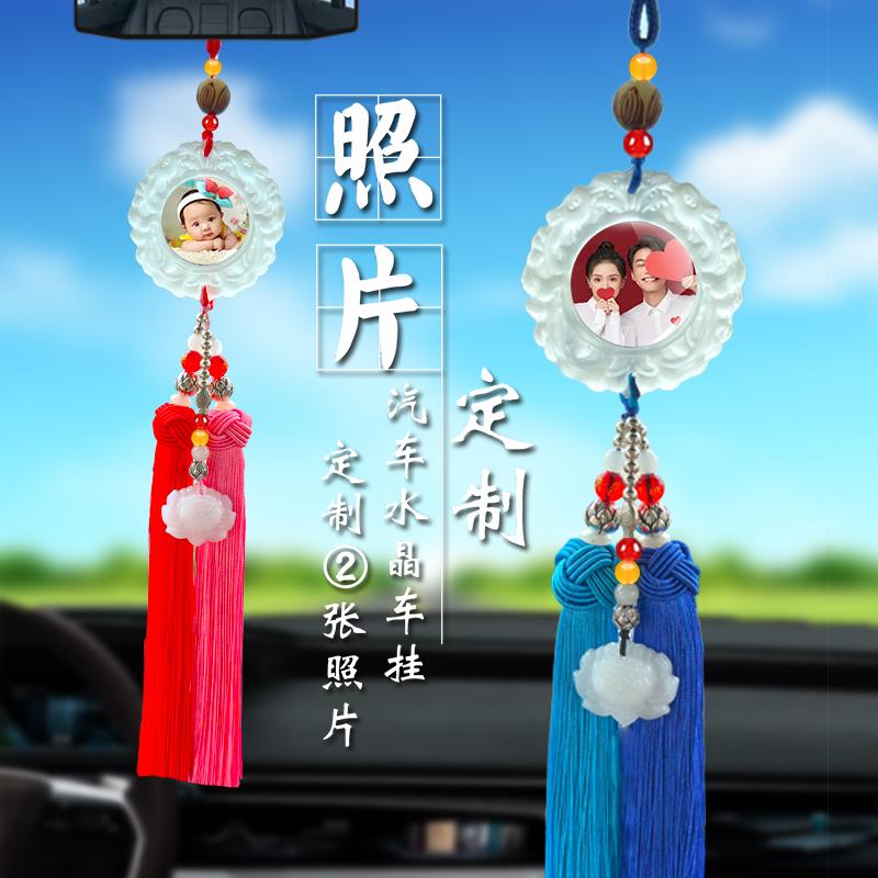 汽车挂件定制照片车内水晶吊坠后视镜车内吊饰高档女饰品车载挂饰