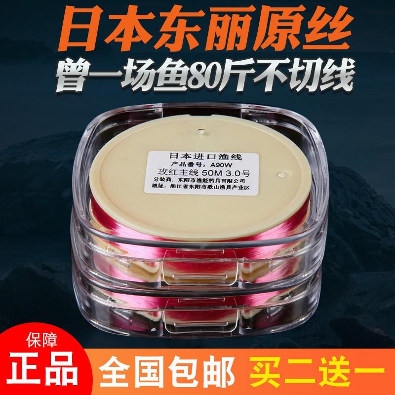 日本进口东丽原丝鱼线主线子线正品超强拉力柔软不打卷尼龙线渔线