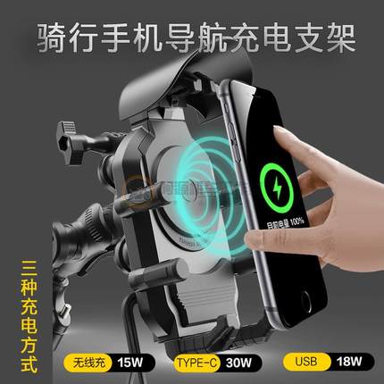 摩托车手机支架防震电动电瓶车自行车无线车载导航支架充电手机架