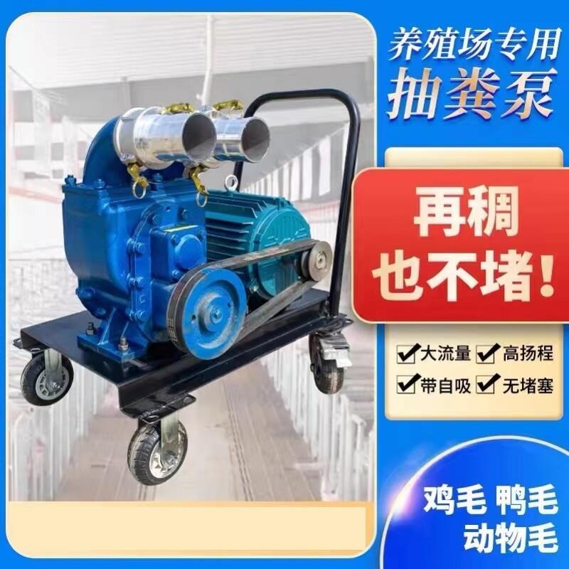 浮艇泵养殖场抽粪泵无堵塞新款吸粪泵高扬程污水泵化粪池泥浆泵自