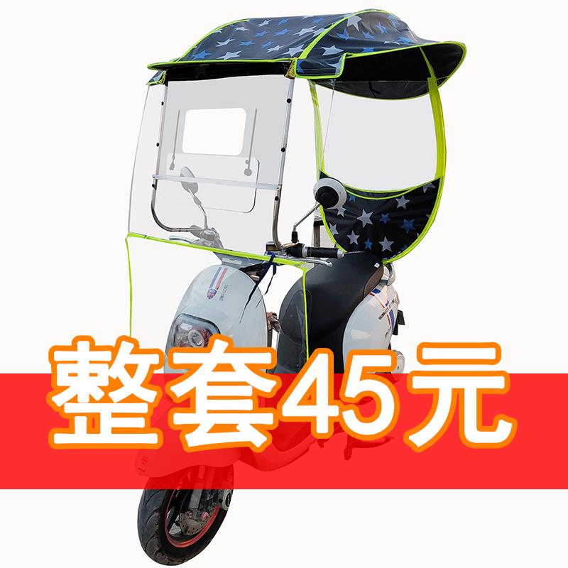 电动车雨棚夏季电瓶摩托助力车篷遮雨遮阳板挡风罩防晒防雨伞配件