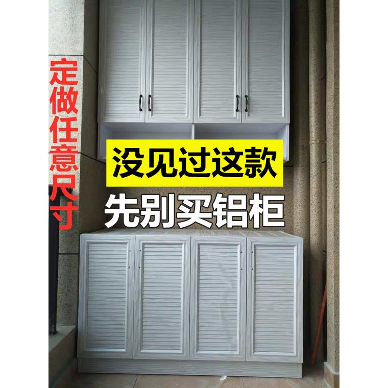 定制太空铝吊柜储物柜铝合金阳台卫生间落地柜鞋柜浴室柜收纳壁柜