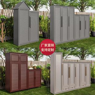 柜子庭院多层工具房阳台杂物衣柜定制 户外铝合金收纳柜家用储物鞋