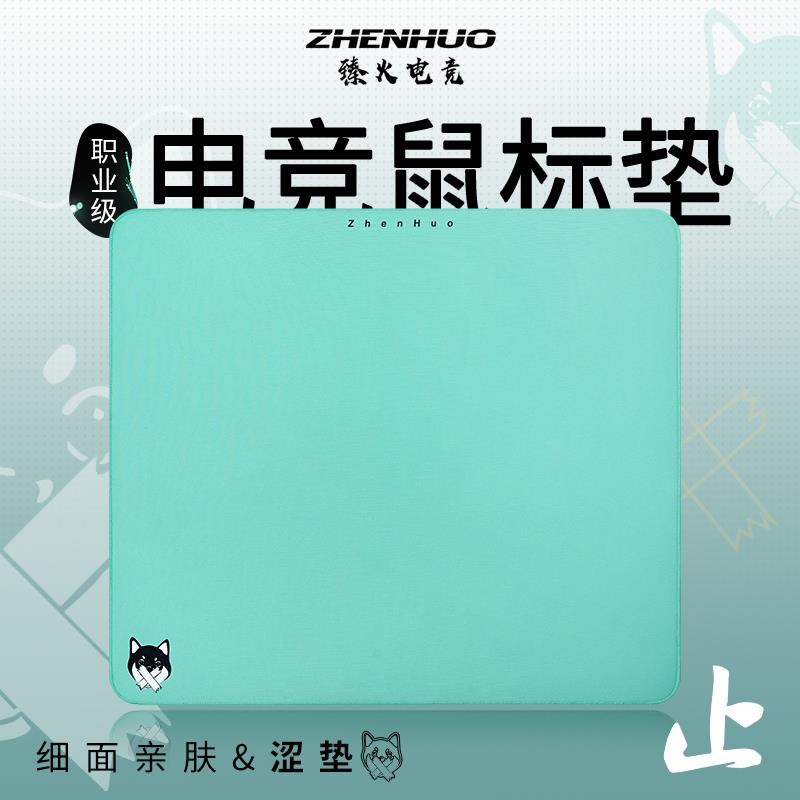 臻火电竞 止 游戏垫鼠标垫 fps竞技专用 纯色亲肤涩垫控制垫 大号