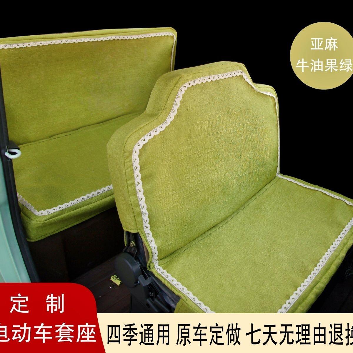 金彭盛昊海宝恒阔金博宗申电动三轮车坐垫套定制通用四轮车座套