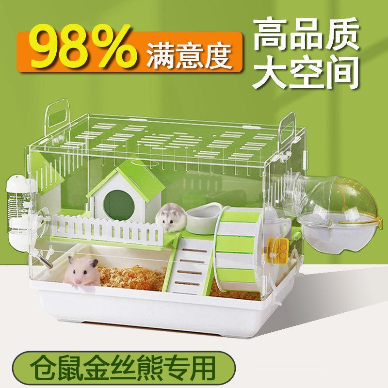 仓鼠笼子专用金丝熊窝压克力秋冬超大别墅便宜大的饲养箱豪华套装