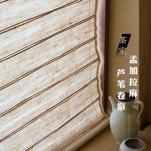 茶道隔断遮光屏风帘 本原麻芦苇天然卷帘 米色麻 芦苇 书房新中式
