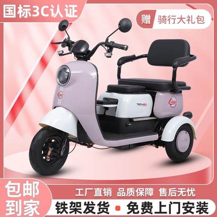 新款电动三轮车家用小型老年人老人代步车残疾人电瓶车女接送孩子