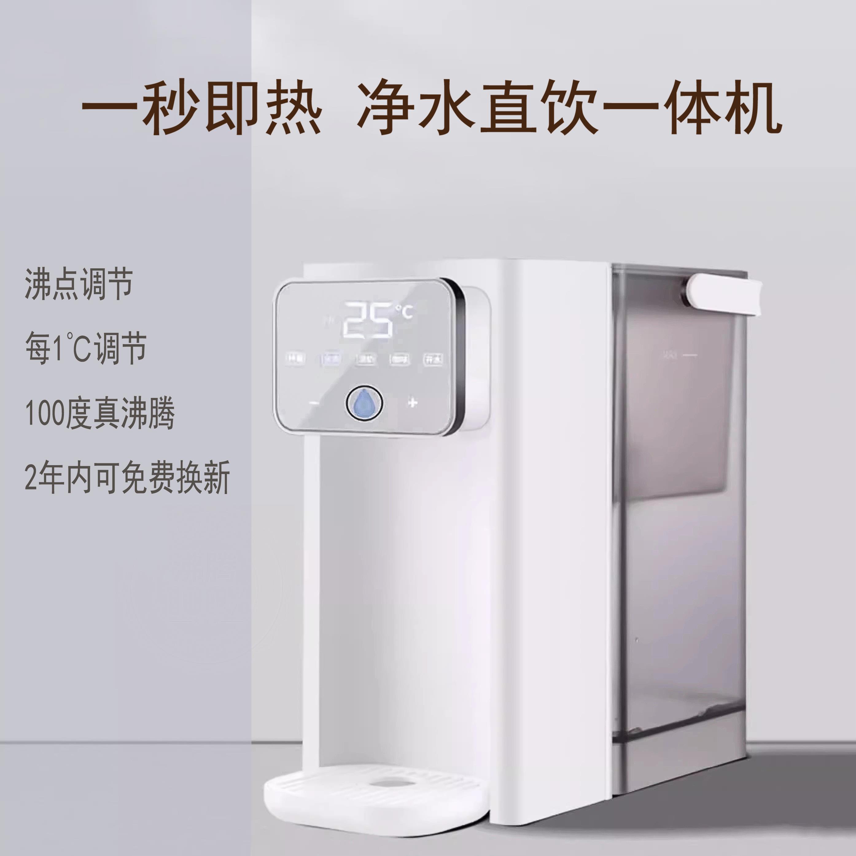 日本SのN智能即热饮水机家用桌面台式小型饮净水器一体机2024新款