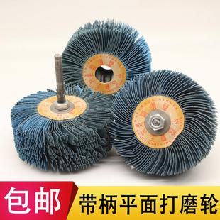 凹槽砂布轮家具底漆打磨刷木工抛光轮线条打磨平面打磨轮