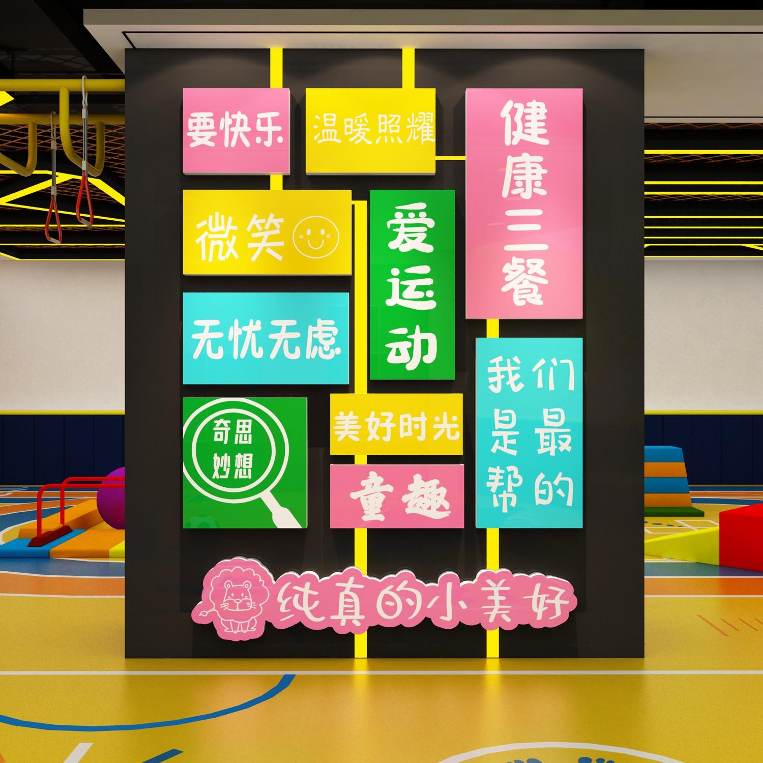 幼儿园篮球运动馆体育文化环创主题墙面装饰成品跆拳道武术布置贴