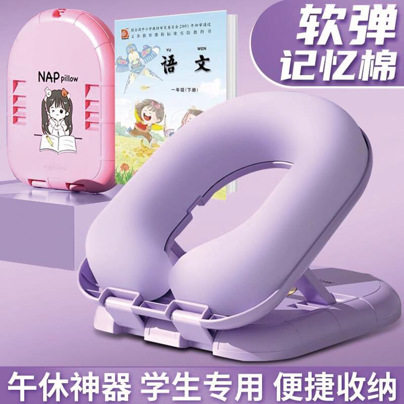 午睡枕小学生趴睡枕桌上儿童睡觉教室桌子午休趴趴抱枕可折叠学生