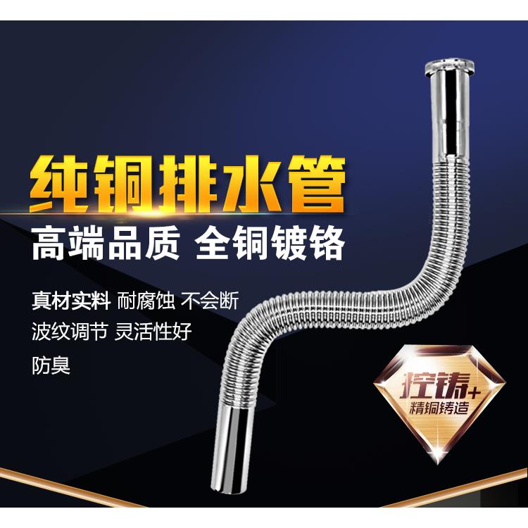 通用下水器配件卫生间台盆面盆墙排水地排水防臭洗脸盆下水管加长