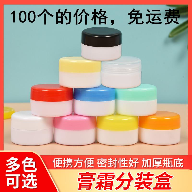 免邮20g塑料瓶白色化妆瓶旅行分装瓶20克面霜样品瓶发膜分装瓶子