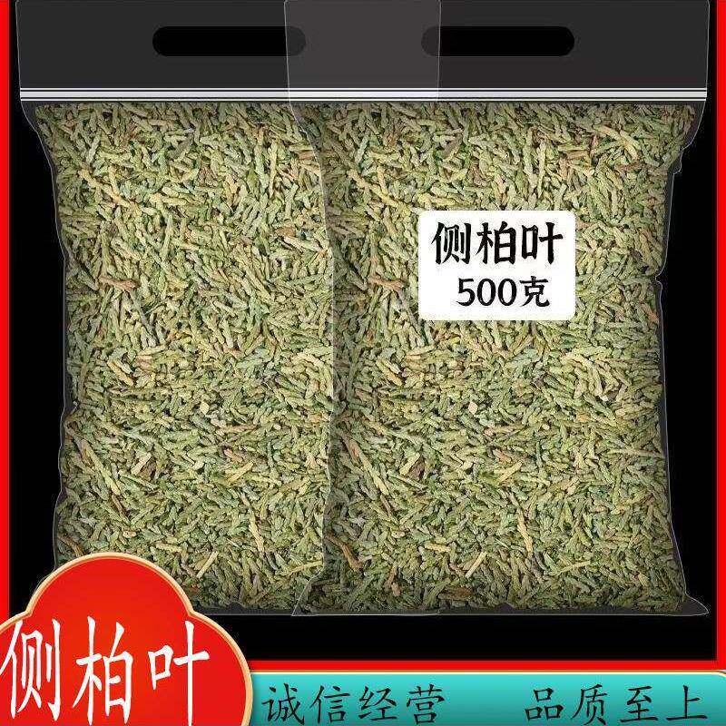 侧柏叶中药材旗舰店正品500g野生何首乌桑叶干皂角洗头包生发乌发