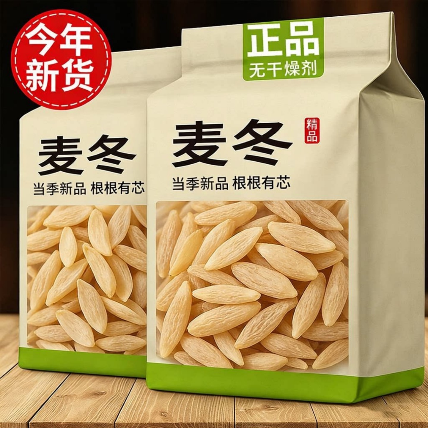 麦冬中药材500克正品官方旗舰店特价麦冬泡水喝野生四川麦冬煲汤