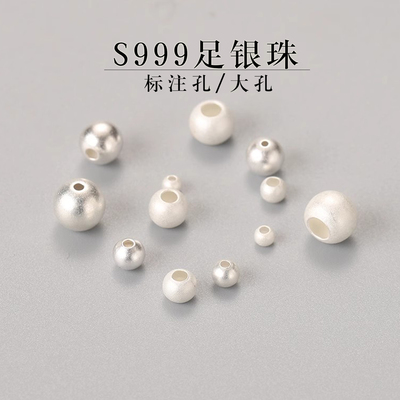 S999纯银珠子散珠手串男女士手链