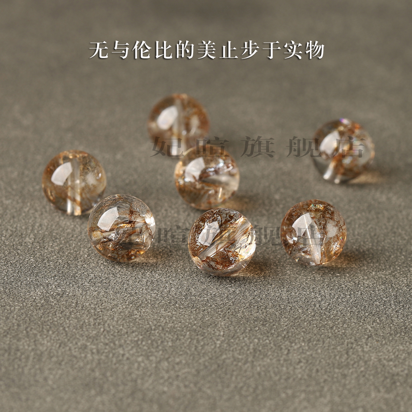 天然金箔香灰胶花茶阿赛水晶散珠