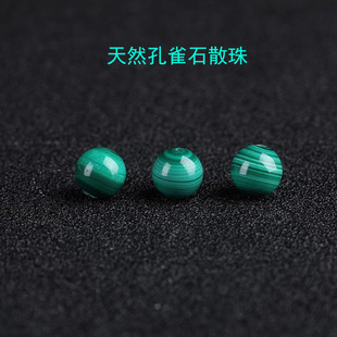 7A天然孔雀石散珠子男女士手串diy手工配件手链项链隔珠毛衣链