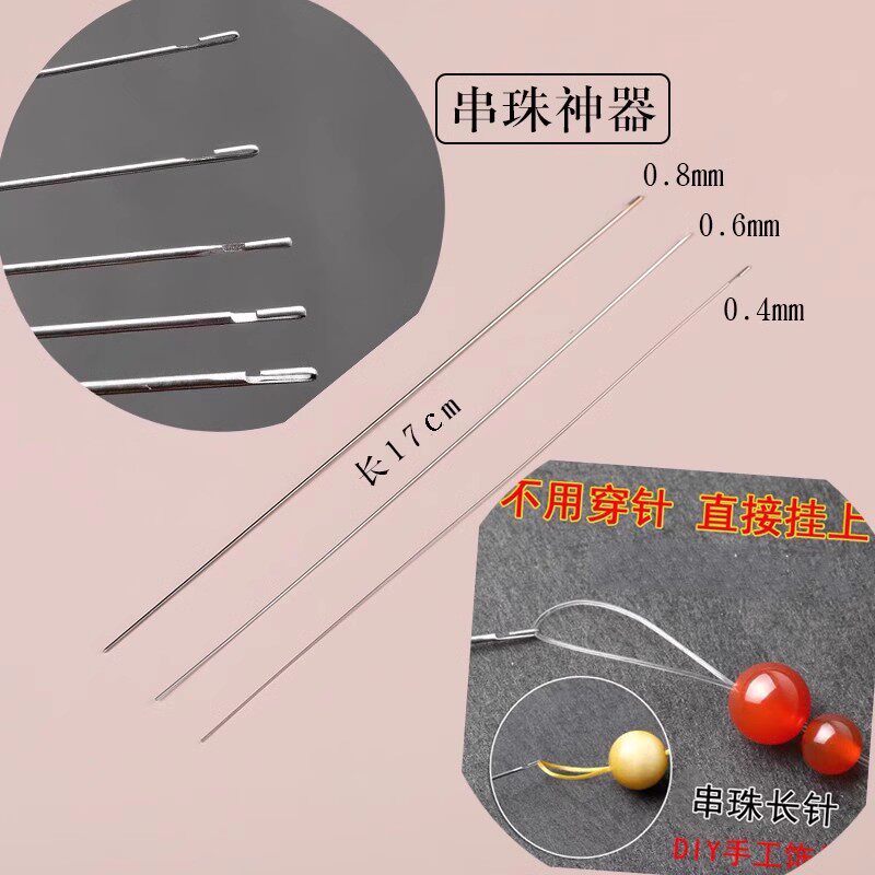 123-文玩麻花串珠针套装穿珠针diy穿线穿绳神器钢丝引线珠子钩针